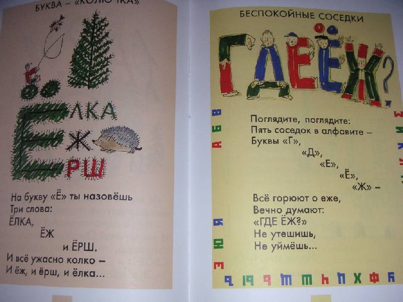 Иллюстрация 46 из 126 для Язык родной, дружи со мной - Александр Шибаев | Лабиринт - книги. Источник: kisska
