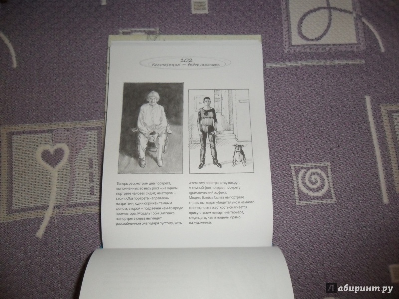 Иллюстрация 16 из 25 для Рисуем на коленке портрет - Баррингтон Барбер | Лабиринт - книги. Источник: D