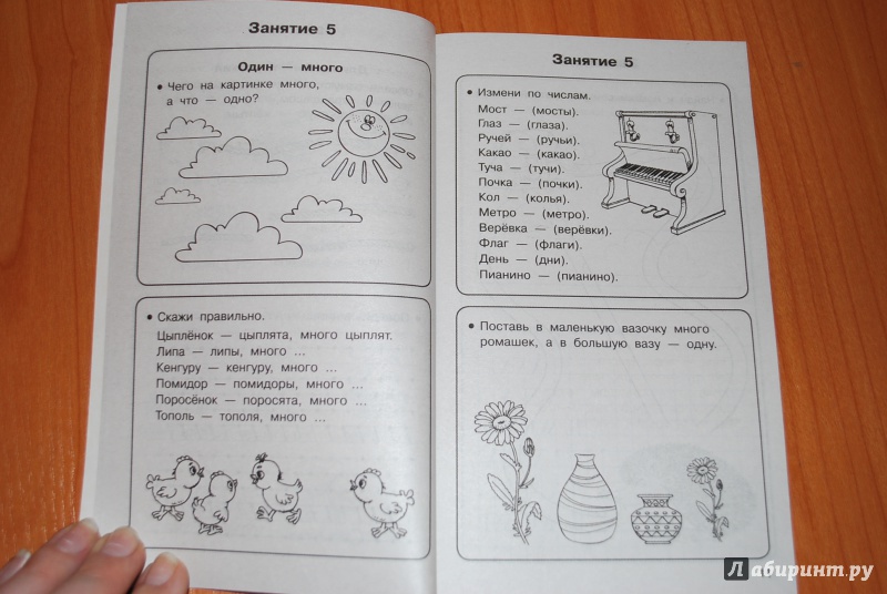 Иллюстрация 7 из 28 для Полный курс подготовки к школе. Для тех, кто идёт в 1 класс - Узорова, Нефедова | Лабиринт - книги. Источник: Нади