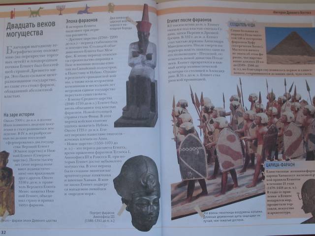 Иллюстрация 4 из 26 для Великие цивилизации - Доминик Жоли | Лабиринт - книги. Источник: Юлия1978