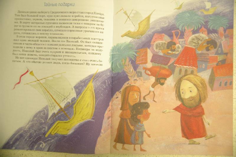 Иллюстрация 5 из 33 для Где родился Дед Мороз - Александр Ткаченко | Лабиринт - книги. Источник: Зеленая  Ау