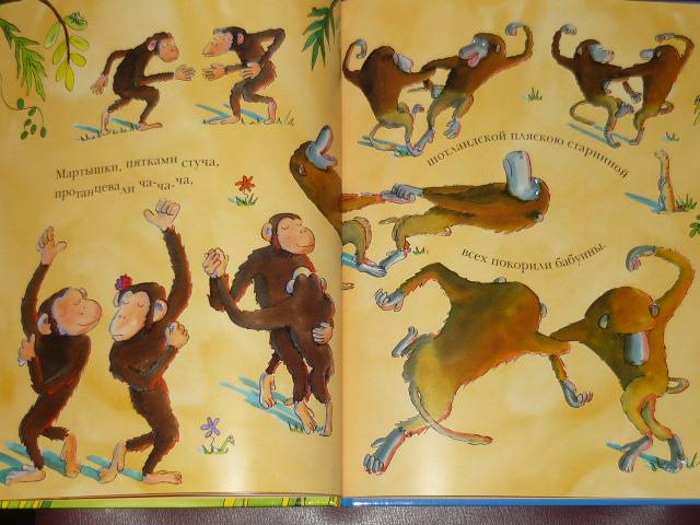 Иллюстрация 35 из 49 для Танцующий жираф - Джайлз Андрэ | Лабиринт - книги. Источник: Ромашка:-)