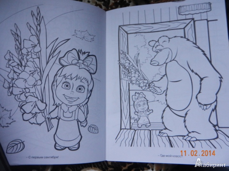 Иллюстрация 4 из 4 для Волшебная раскраска "Маша и Медведь" (№ 12169) | Лабиринт - книги. Источник: Гаврилова  Татьяна
