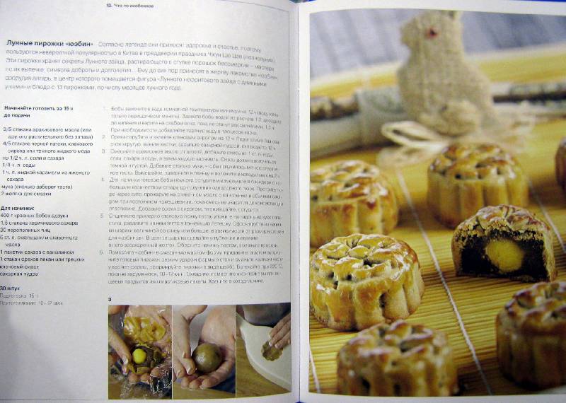 Иллюстрация 16 из 20 для Про пироги - Ирина Киреева | Лабиринт - книги. Источник: Спанч Боб