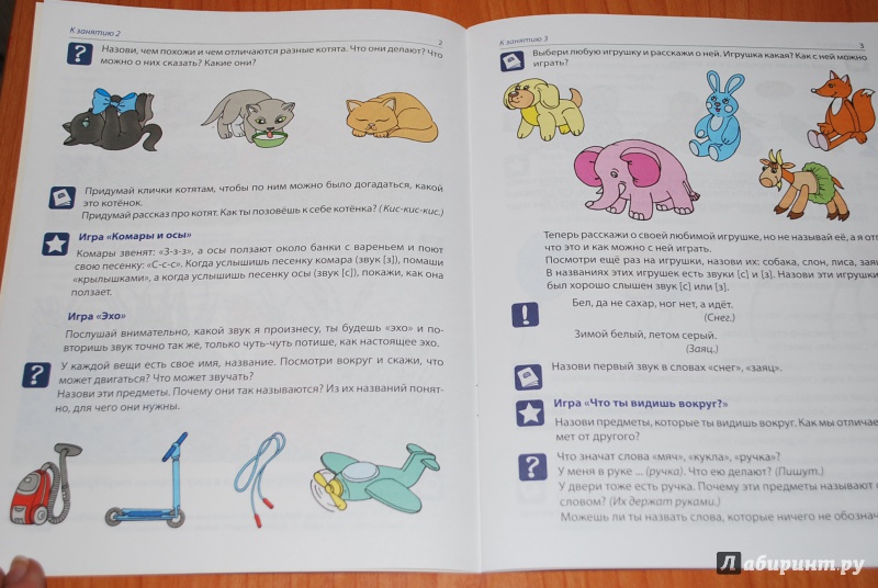 Иллюстрация 13 из 26 для Рабочая тетрадь по развитию речи для детей 5-6 лет. ФГОС ДО - Оксана Ушакова | Лабиринт - книги. Источник: Нади