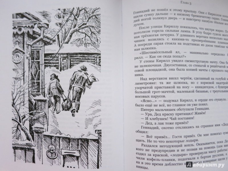 Иллюстрация 11 из 29 для Колыбельная для брата - Владислав Крапивин | Лабиринт - книги. Источник: Юта