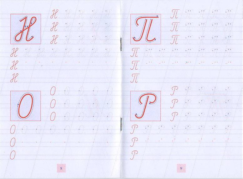 Иллюстрация 7 из 8 для Упражнения для каллиграфического написания прописных букв | Лабиринт - книги. Источник: Machaon