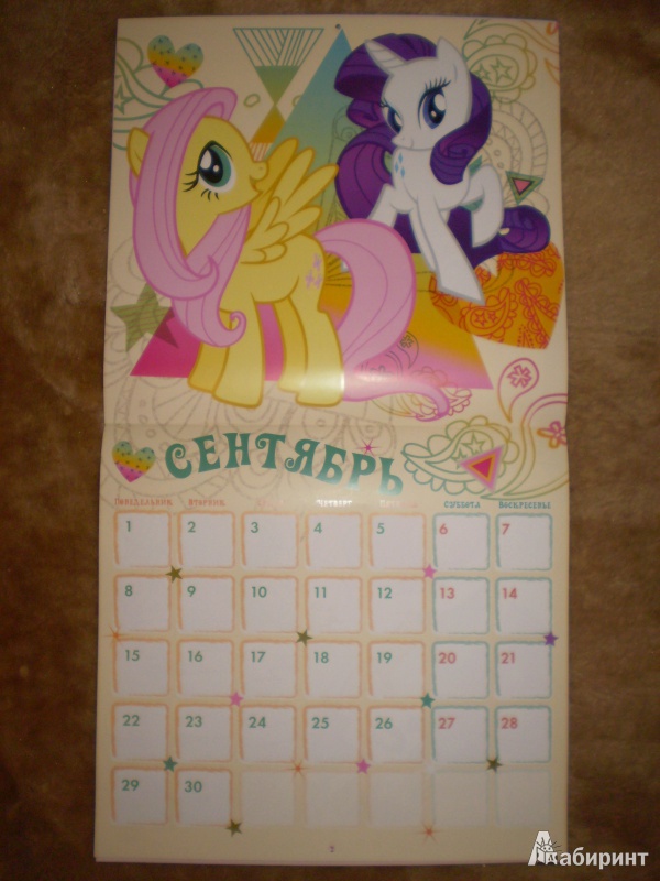 Иллюстрация 6 из 9 для Календарь 2014 "Мой маленький пони" | Лабиринт - сувениры. Источник: Sanananda