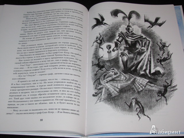 Иллюстрация 39 из 58 для Шотландские народные сказки и предания | Лабиринт - книги. Источник: Nemertona