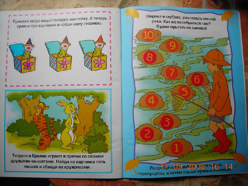 Иллюстрация 2 из 3 для Тигруля. Большие наклейки для маленьких пальчиков | Лабиринт - книги. Источник: Плахова  Татьяна
