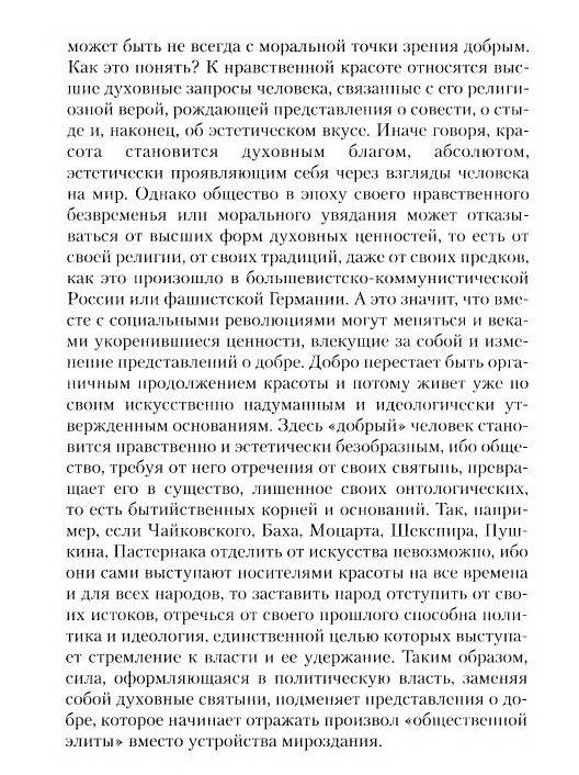 Иллюстрация 16 из 37 для Философия в вопросах и ответах - Дмитрий Родзинский | Лабиринт - книги. Источник: Nadezhda_S