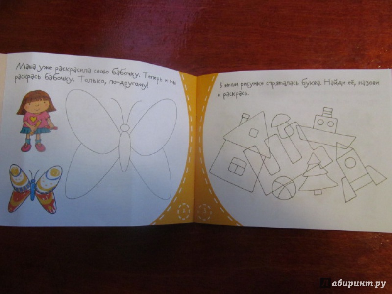 Иллюстрация 3 из 6 для Книжки-малышки. Раскраски | Лабиринт - книги. Источник: Шевцова  Анастасия Борисовна