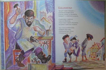 Иллюстрация 3 из 31 для Башмачки - Кадя Молодовская | Лабиринт - книги. Источник: personok
