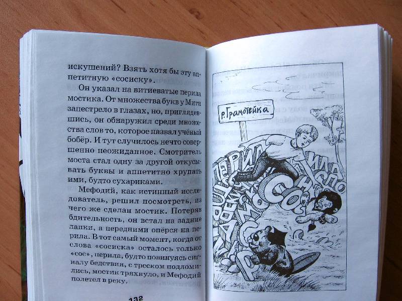 Иллюстрация 7 из 26 для Маг на два часа - Тамара Крюкова | Лабиринт - книги. Источник: Red cat ;)