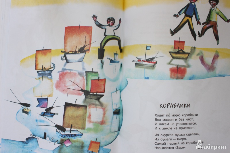 Иллюстрация 13 из 33 для Детям - Сергей Михалков | Лабиринт - книги. Источник: so-vanille