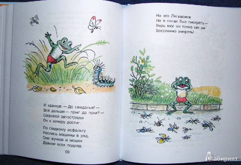Иллюстрация 13 из 61 для Стихи и сказки для малышей в рисунках В. Сутеева - Барто, Михалков, Стельмах, Мурадян, Белозеров | Лабиринт - книги. Источник: reader*s