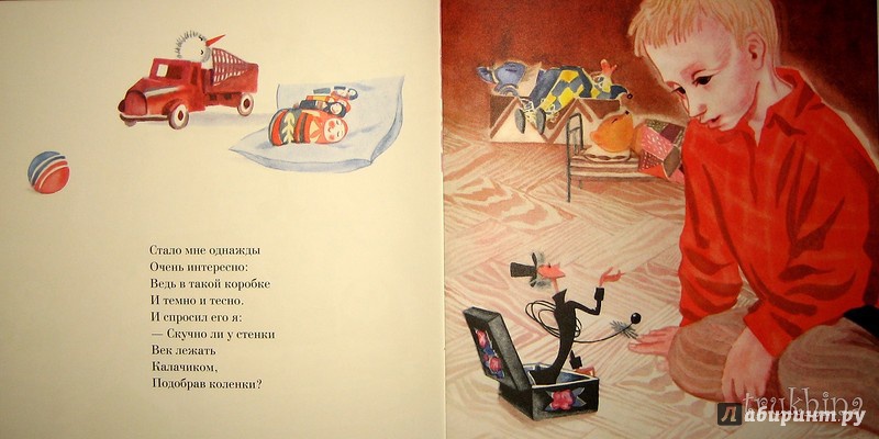 Иллюстрация 71 из 85 для Человечек в коробке - Роман Сеф | Лабиринт - книги. Источник: Трухина Ирина