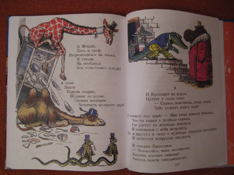Иллюстрация 54 из 64 для Сказки - Корней Чуковский | Лабиринт - книги. Источник: RONY