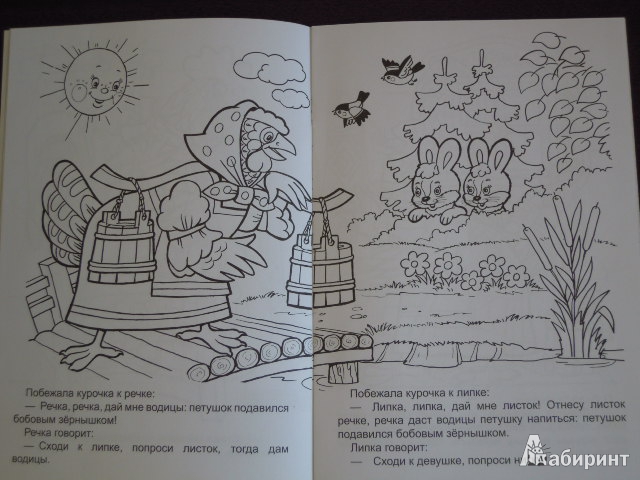 Иллюстрация 4 из 4 для Бобовое зернышко | Лабиринт - книги. Источник: Iwolga