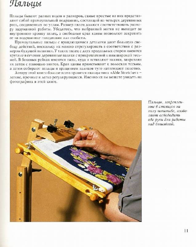Иллюстрация 3 из 9 для Вышивка шерстяными нитками, шелком и бисером - Джейн Алфорд | Лабиринт - книги. Источник: Panterra
