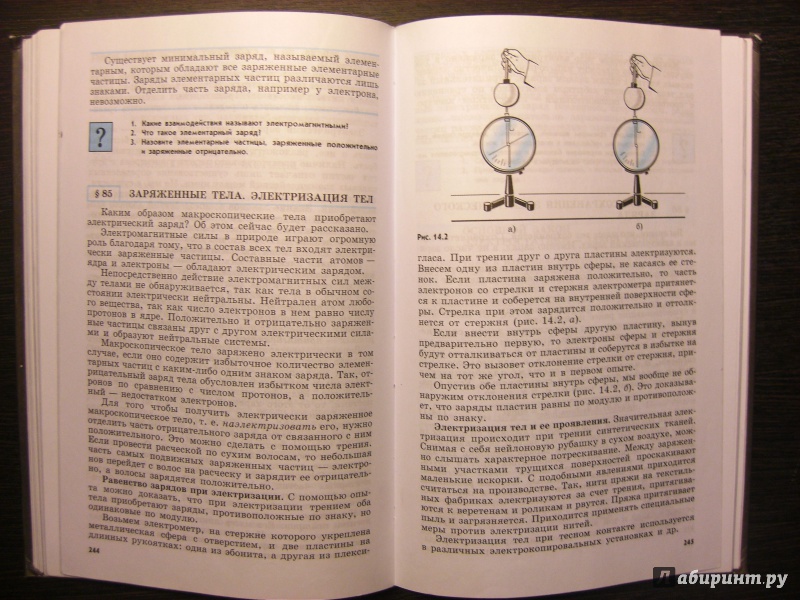 Иллюстрация 3 из 34 для Физика. 10 класс. Учебник. Базовый уровень. ФГОС - Мякишев, Буховцев, Сотский | Лабиринт - книги. Источник: 10