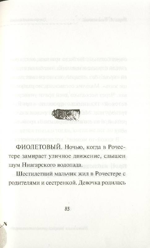 Иллюстрация 20 из 23 для Интимная теория относительности - Януш Вишневский | Лабиринт - книги. Источник: ЛиС-а
