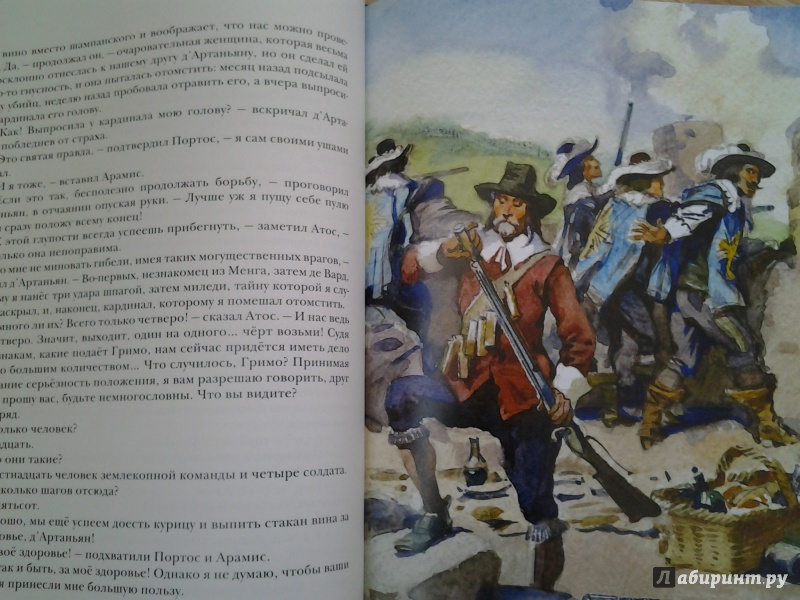 Иллюстрация 31 из 34 для Три мушкетера (в одном томе) - Александр Дюма | Лабиринт - книги. Источник: Olga