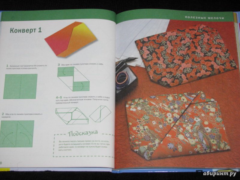 Иллюстрация 5 из 16 для Оригами для всех на все случаи жизни - Армин Тойбнер | Лабиринт - книги. Источник: Nemertona