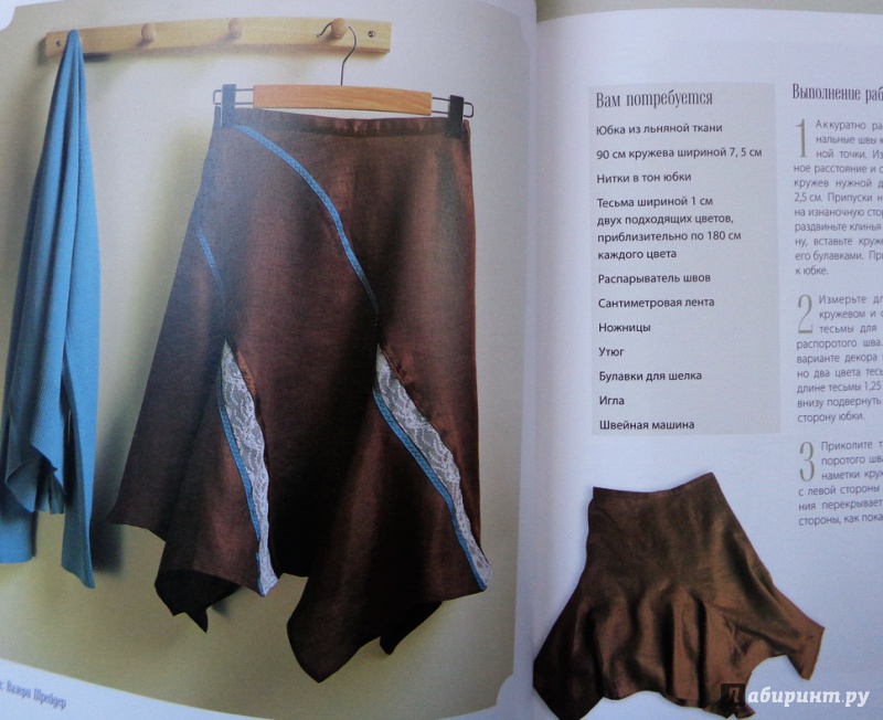 Иллюстрация 6 из 7 для Декоративная отделка одежды. Практическое руководство - Ван Арсдейл Шрейдер Валери | Лабиринт - книги. Источник: Janeka