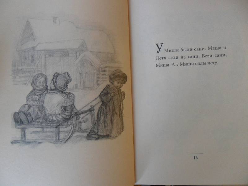 Иллюстрация 6 из 22 для Для самых маленьких - Лев Толстой | Лабиринт - книги. Источник: Nett