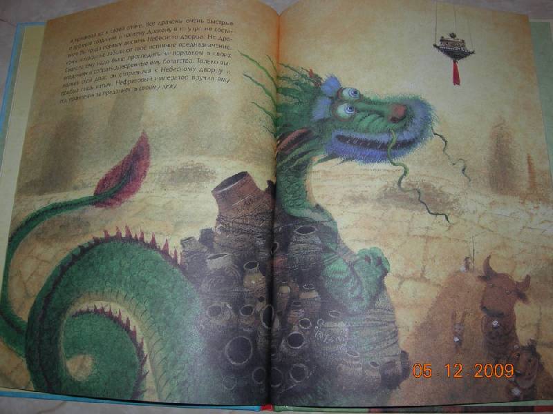 Иллюстрация 65 из 86 для Легенда о Восточном календаре | Лабиринт - книги. Источник: Соловей