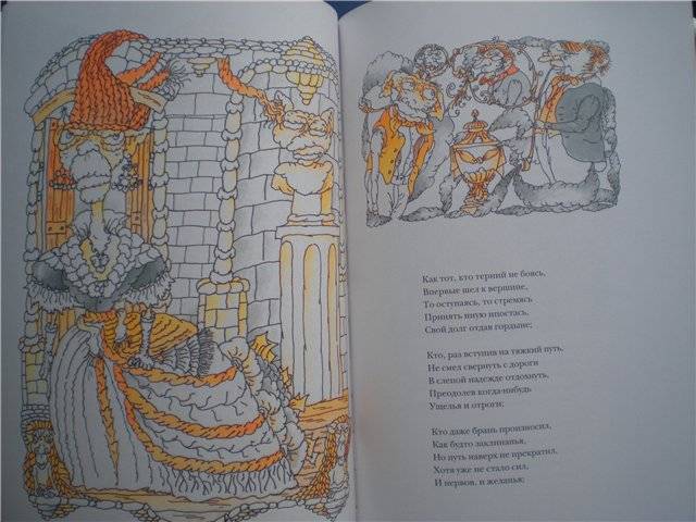 Иллюстрация 7 из 28 для Фантасмагория и другие стихотворения - Льюис Кэрролл | Лабиринт - книги. Источник: Гостья