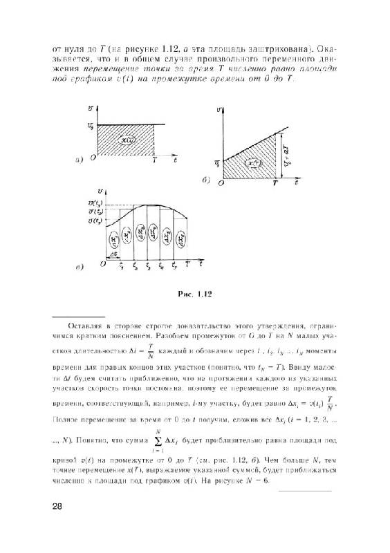 Иллюстрация 25 из 33 для Современный курс физики. Механика - Лев Тарасов | Лабиринт - книги. Источник: Юта