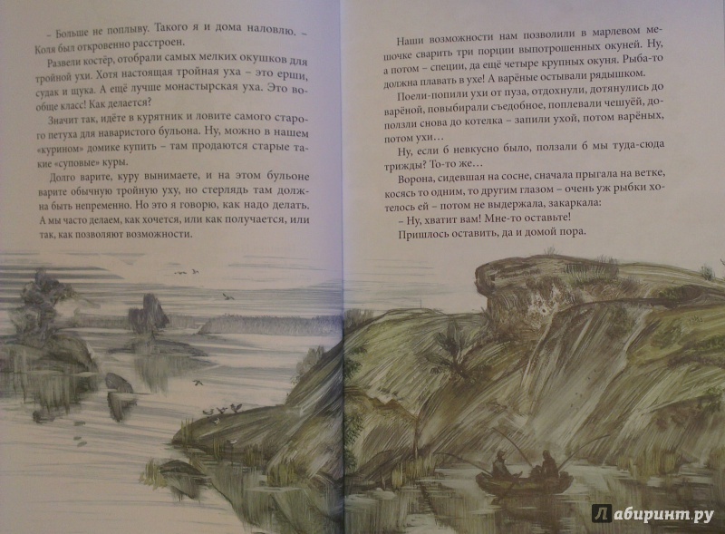Иллюстрация 20 из 44 для У нас на Крайнем Севере - Олег Бундур | Лабиринт - книги. Источник: Katty