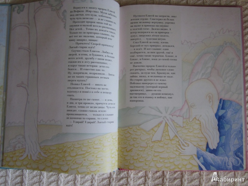 Иллюстрация 36 из 46 для Библейские сказки - Саша Черный | Лабиринт - книги. Источник: ЮлияО