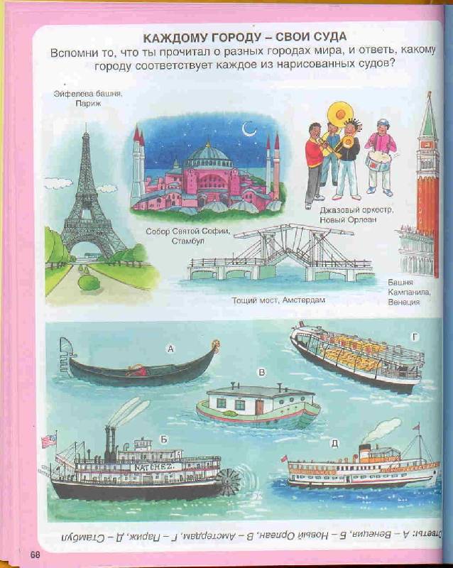 Иллюстрация 10 из 15 для Жизнь города | Лабиринт - книги. Источник: Тярионнакуби