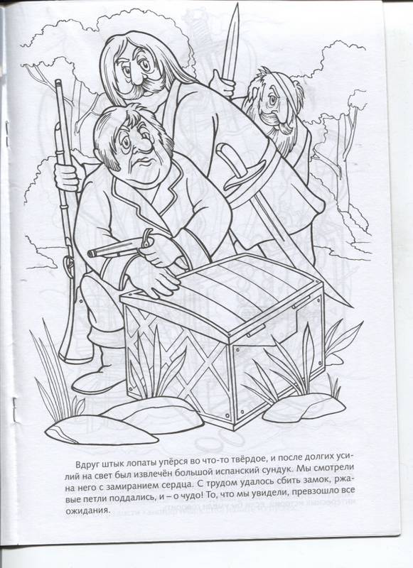 Иллюстрация 3 из 6 для Раскраска для малльчиков "Сокровища таинственного острова" | Лабиринт - книги. Источник: Марфа Посадница