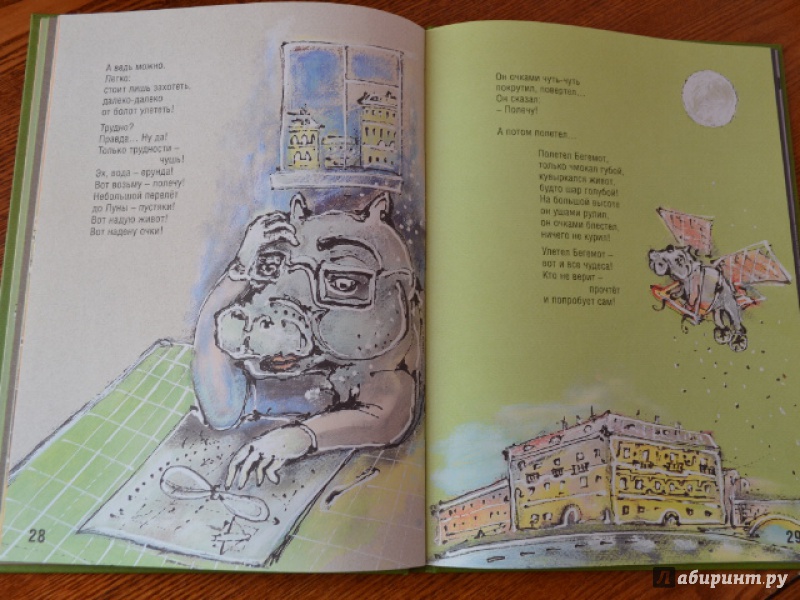 Иллюстрация 25 из 28 для Книжка для мышек и для детишек любого возраста - Виктор Соснора | Лабиринт - книги. Источник: Орлова Лариса