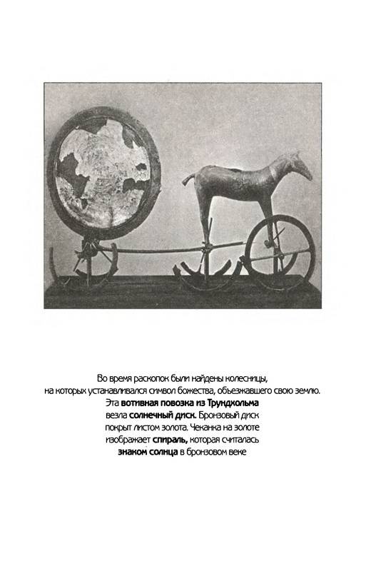 Иллюстрация 9 из 20 для Мифы древней Скандинавии - Владимир Петрухин | Лабиринт - книги. Источник: Ялина
