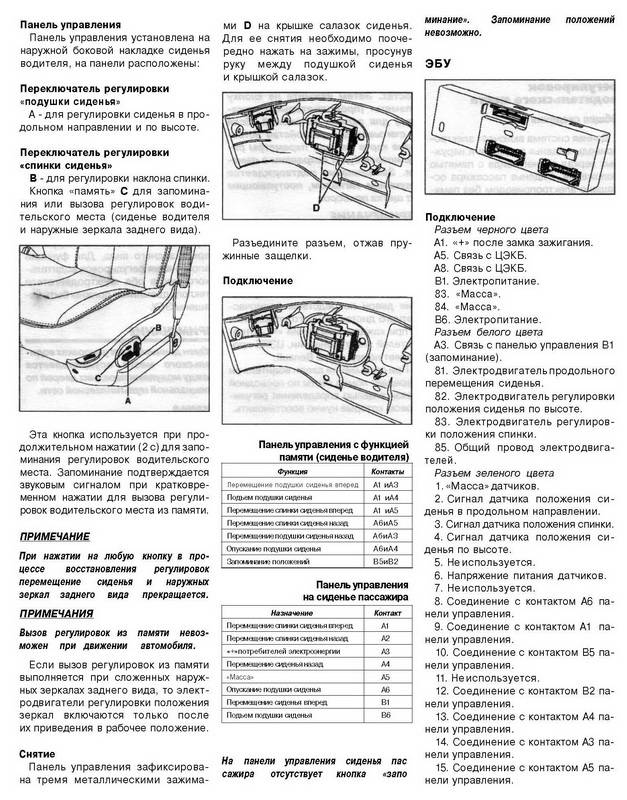 Иллюстрация 28 из 29 для Renault Laguna II: Руководство по эксплуатации, техническому обслуживанию и ремонту | Лабиринт - книги. Источник: Риззи