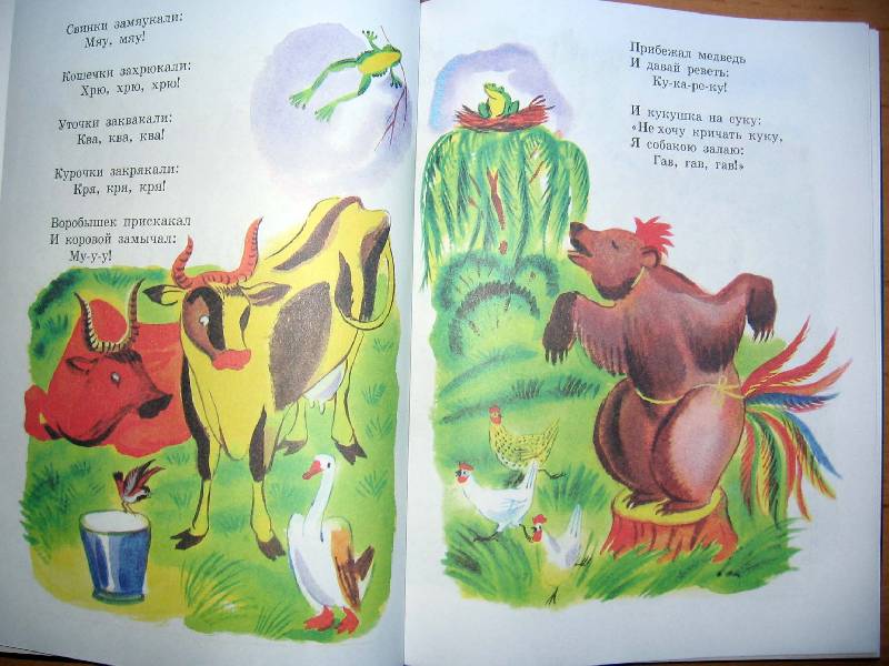 Иллюстрация 31 из 43 для Сказки - Корней Чуковский | Лабиринт - книги. Источник: Red cat ;)