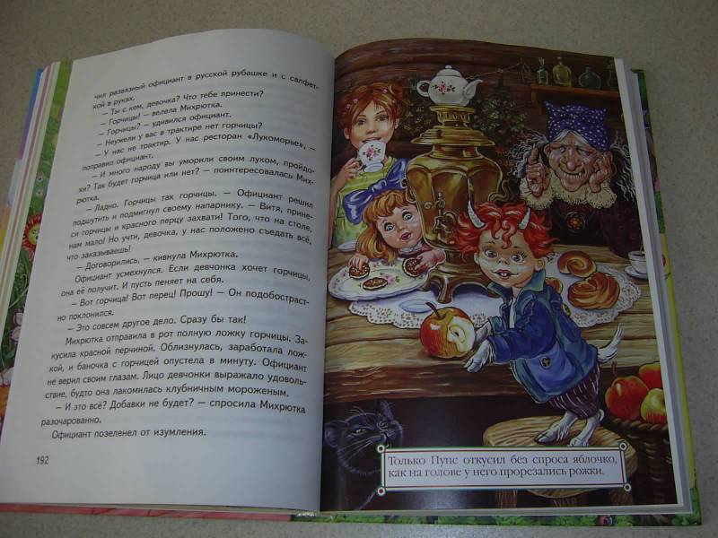 Иллюстрация 14 из 16 для Дракончик Пыхалка - Дмитрий Емец | Лабиринт - книги. Источник: Лилианна