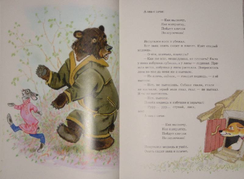 Иллюстрация 88 из 91 для Русские сказки про зверей | Лабиринт - книги. Источник: Трухина Ирина