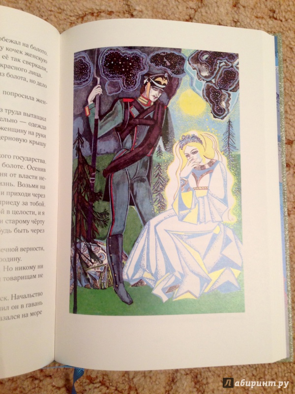 Иллюстрация 21 из 81 для Волшебный короб. Финские народные сказки | Лабиринт - книги. Источник: Псевдоним
