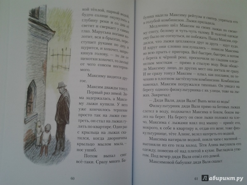 Иллюстрация 39 из 47 для Что у Сеньки было - Радий Погодин | Лабиринт - книги. Источник: Olga