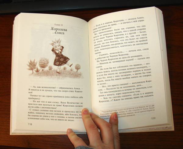 Иллюстрация 38 из 40 для Алиса в Стране Чудес. Алиса в Зазеркалье - Льюис Кэрролл | Лабиринт - книги. Источник: Сати