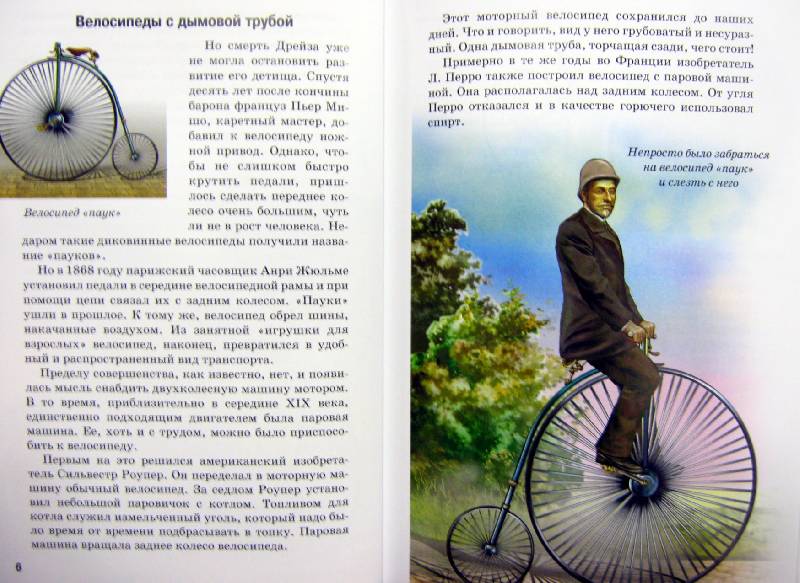 Иллюстрация 17 из 23 для Мотоциклы - Геннадий Черненко | Лабиринт - книги. Источник: Спанч Боб