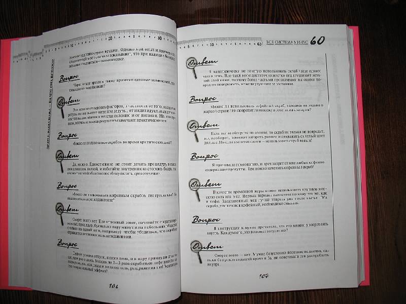 Иллюстрация 3 из 27 для Минус 60. Система и рецепты в одной книге - Екатерина Мириманова | Лабиринт - книги. Источник: Lublu!