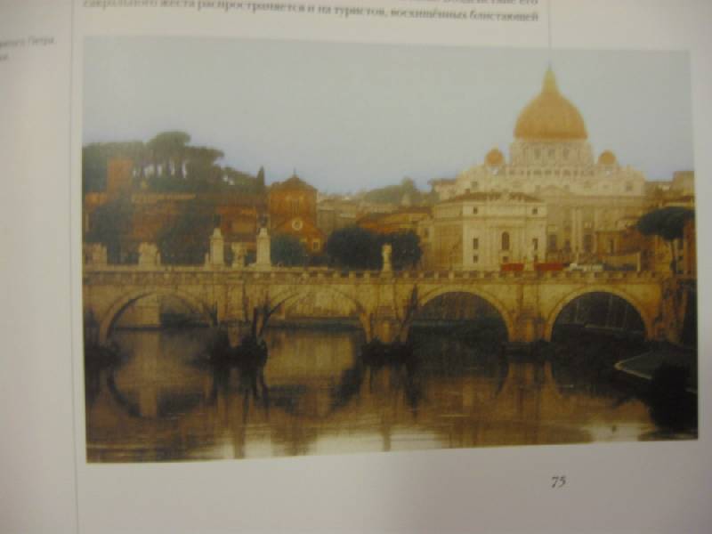 Иллюстрация 27 из 38 для Храмы. Монастыри | Лабиринт - книги. Источник: Indol