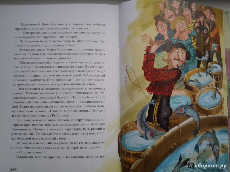 Иллюстрация 47 из 47 для 25 профессий Маши Филипенко - Эдуард Успенский | Лабиринт - книги. Источник: Olga